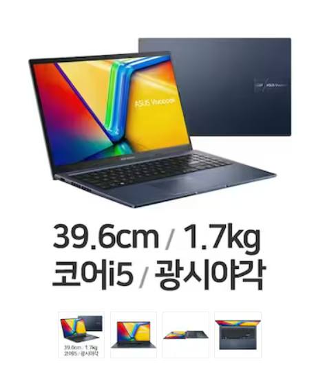 ASUS 비보북 X1502VA-BQ079 (SSD 256GB)