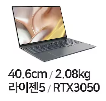 레노버 요가 Slim7 Pro 16ARH7 82UW000GKR (SSD 512GB)